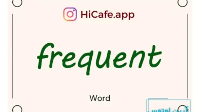 Meaning and usage of frequent word