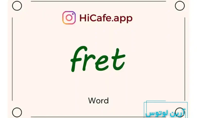 Meaning and usage of fret word