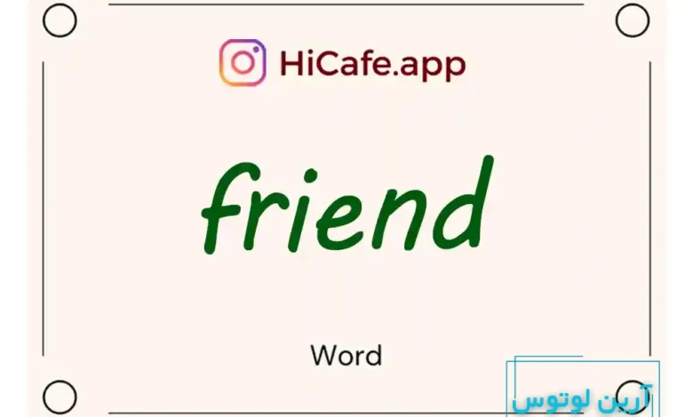 Meaning and usage of friend word