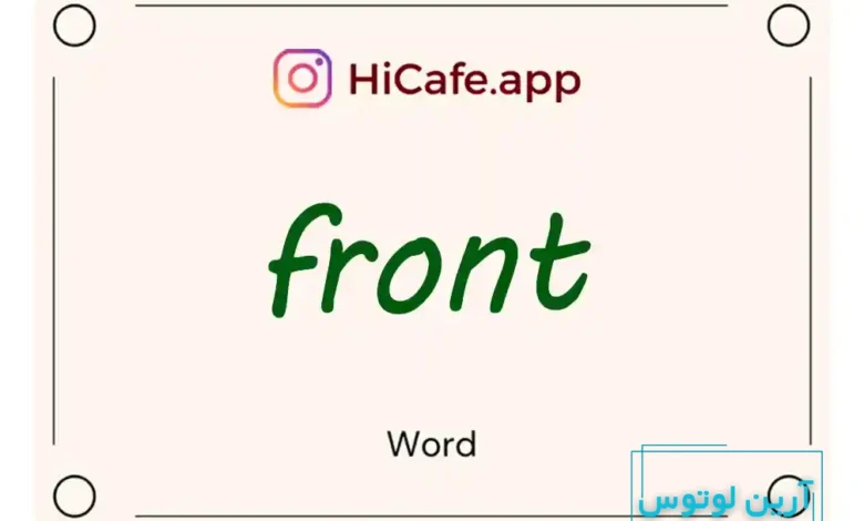 Meaning and usage of front word