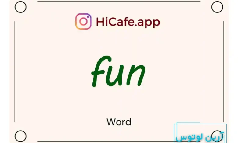Meaning and usage of fun word