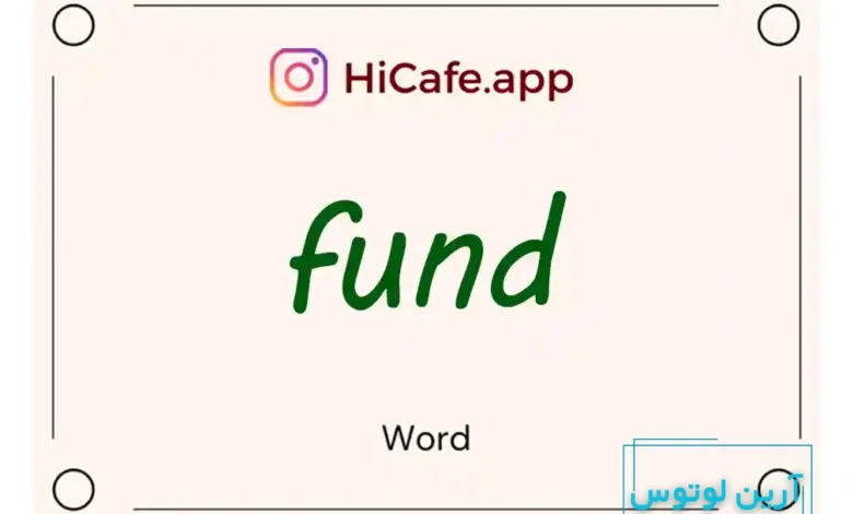 Meaning and usage of fund word