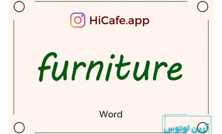 Meaning and usage of furniture word