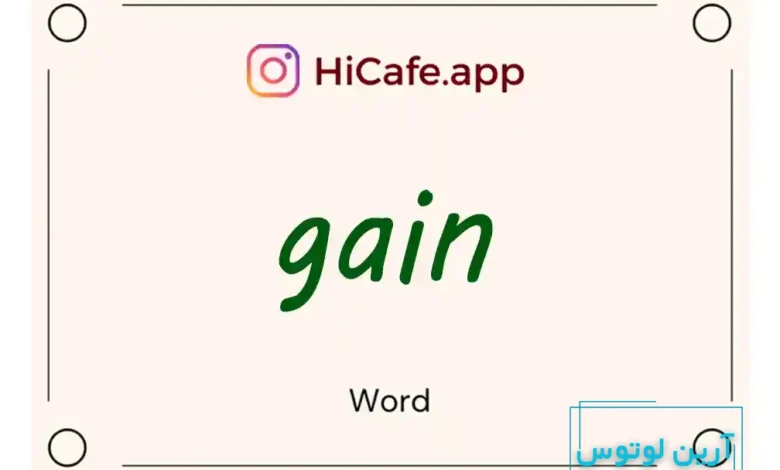Meaning and usage of gain word