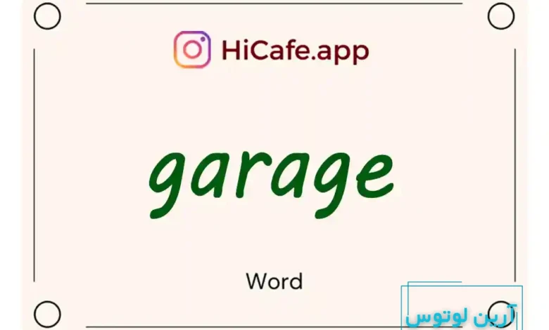 Meaning and usage of garage word