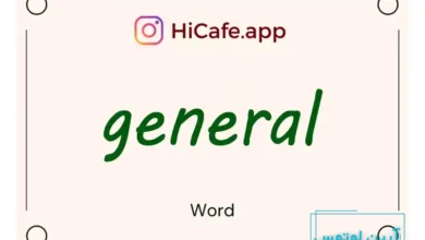Meaning and usage of general word