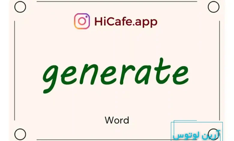 Meaning and usage of generate word