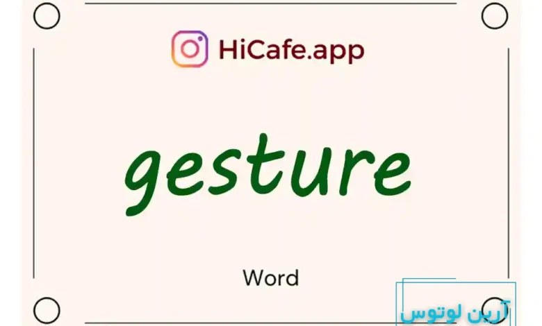 Meaning and usage of gesture word
