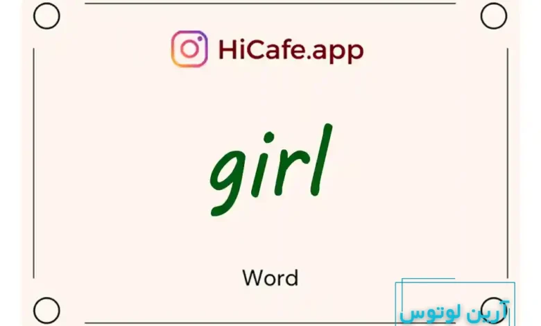 Meaning and usage of girl word