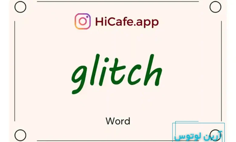 Meaning and usage of glitch word