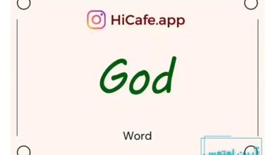 Meaning and usage of God word