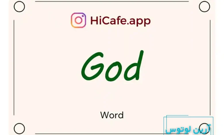 Meaning and usage of God word