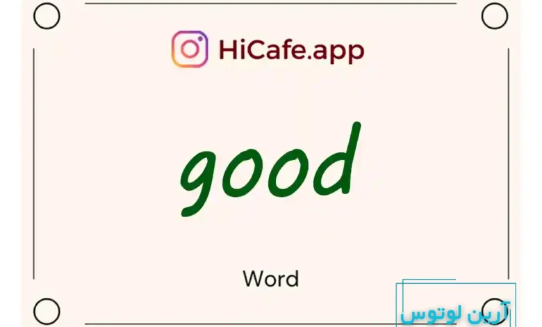 Meaning and usage of good word