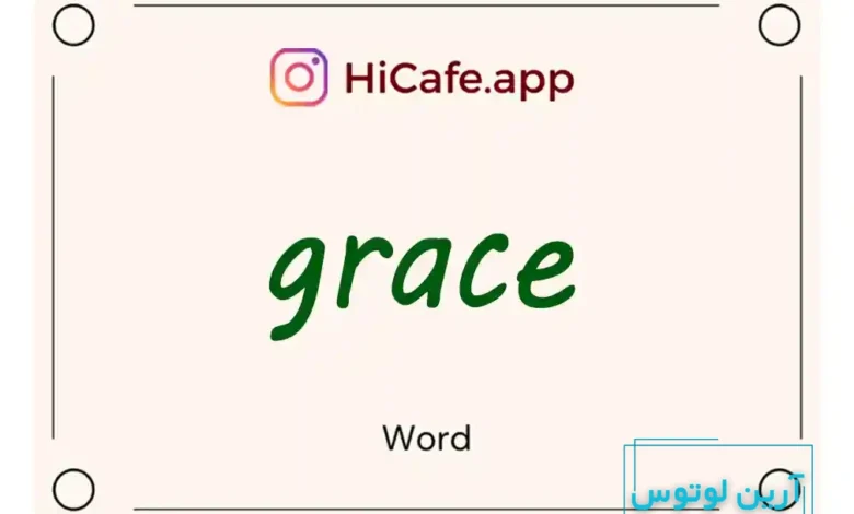 Meaning and usage of grace word