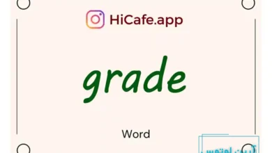 Meaning and usage of grade word