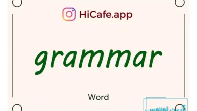 Meaning and usage of grammar word