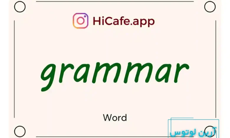 Meaning and usage of grammar word