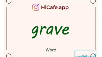 Meaning and usage of grave word