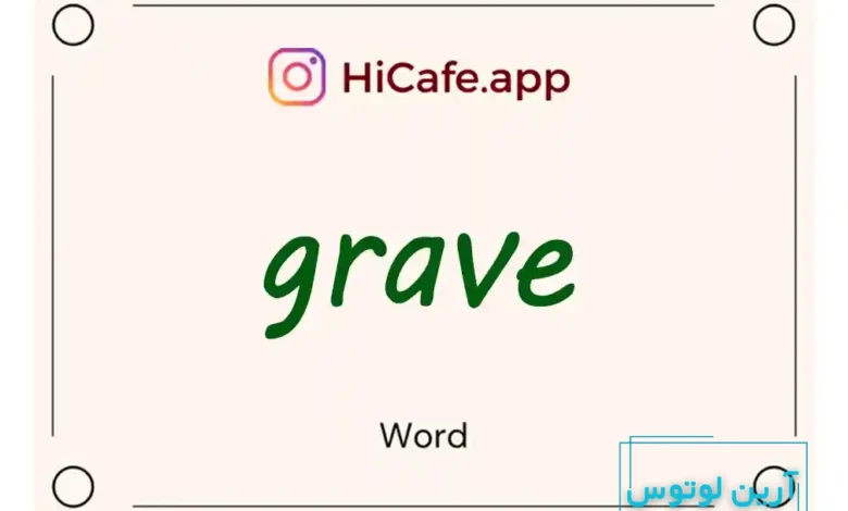 Meaning and usage of grave word