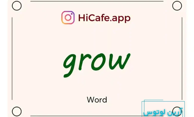 Meaning and usage of grow word