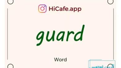 Meaning and usage of guard word