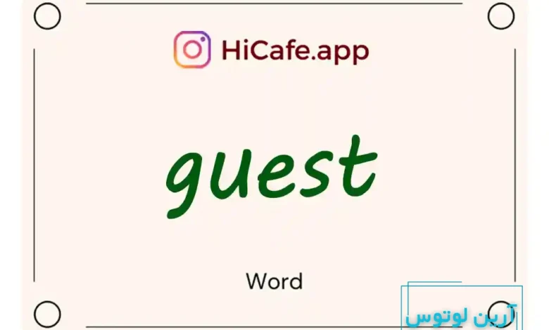 Meaning and usage of guest word