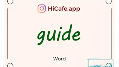 Meaning and usage of guide word