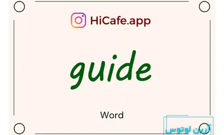 Meaning and usage of guide word