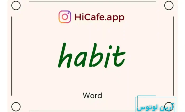 Meaning and usage of habit word