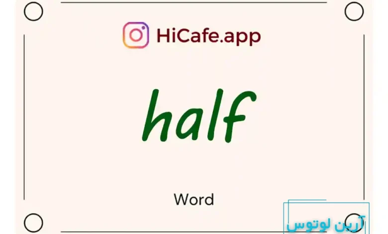 Meaning and usage of half word