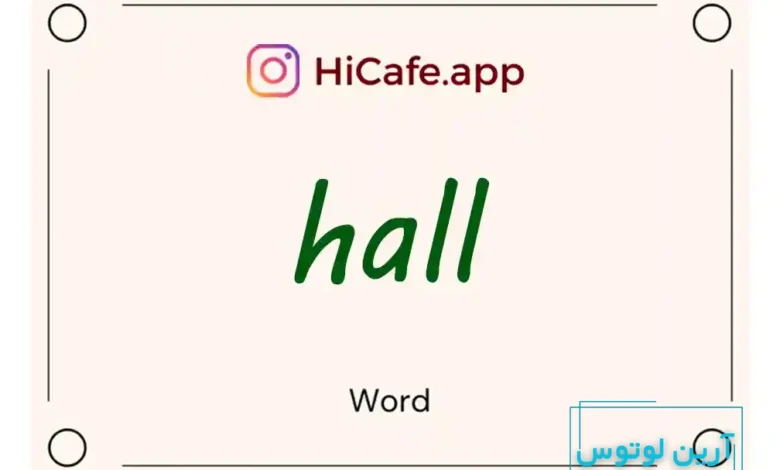 Meaning and usage of hall word