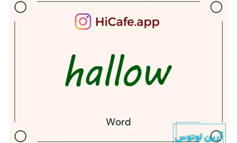 Meaning and usage of hallow word