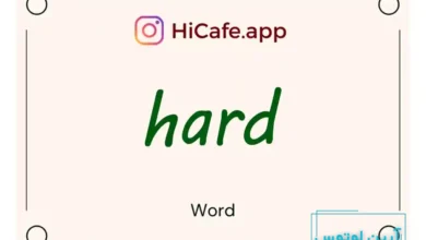 Meaning and usage of hard word