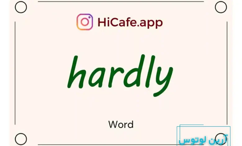 Meaning and usage of hardly word
