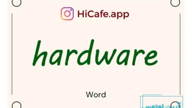 Meaning and usage of hardware word