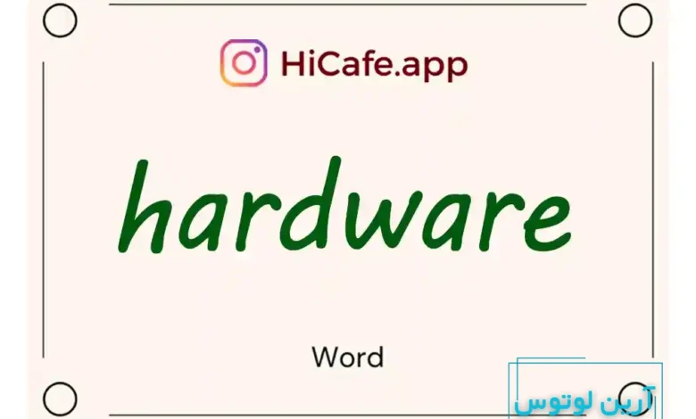 Meaning and usage of hardware word