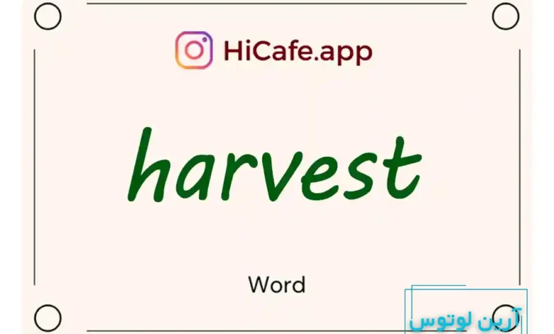 Meaning and usage of harvest word