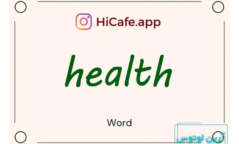 Meaning and usage of health word