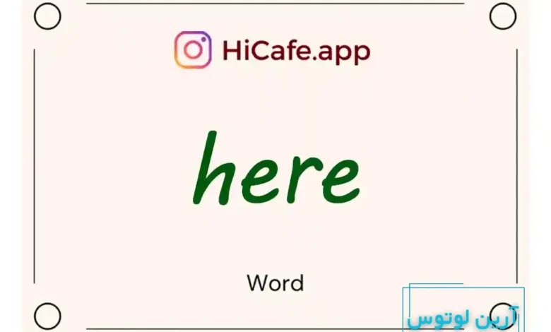 Meaning and usage of here word