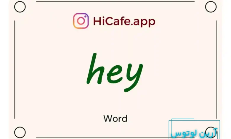 Meaning and usage of hey word