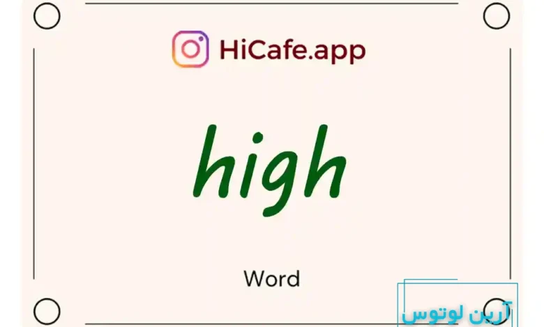Meaning and usage of high word