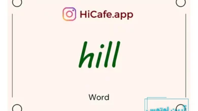 Meaning and usage of hill word