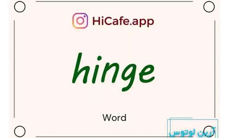 Meaning and usage of hinge word