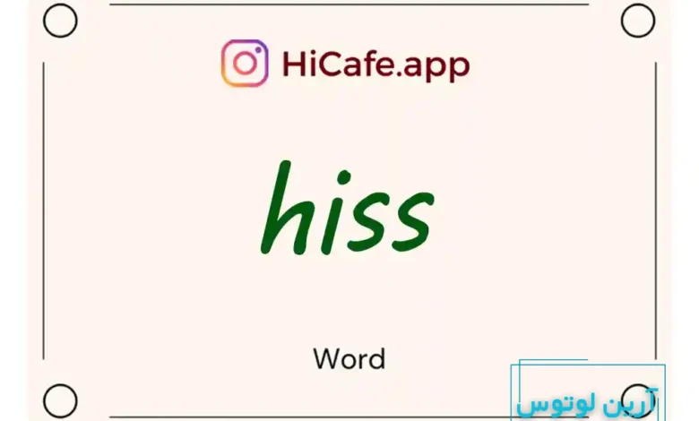Meaning and usage of hiss word