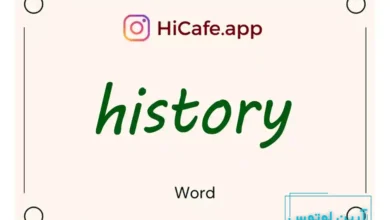 Meaning and usage of history word