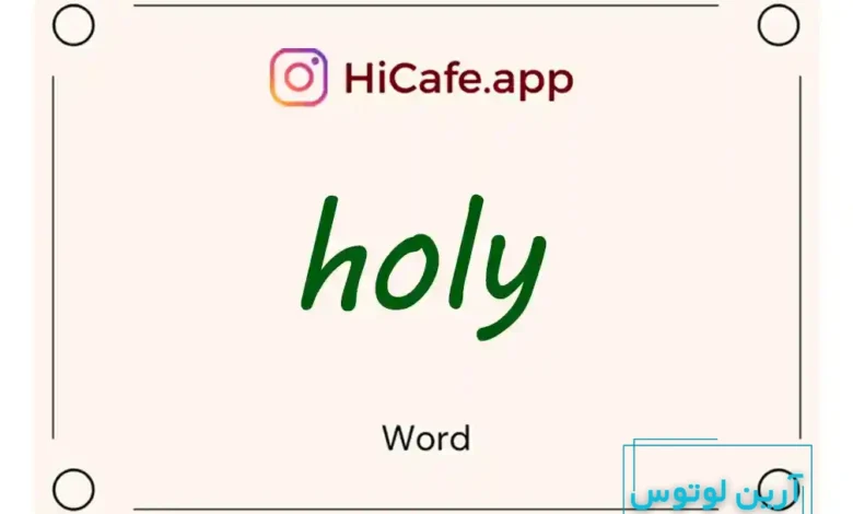Meaning and usage of holy word