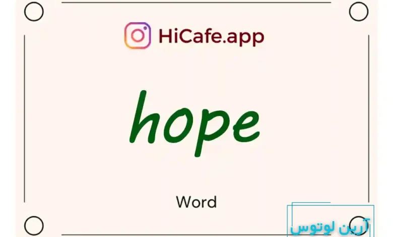 Meaning and usage of hope word