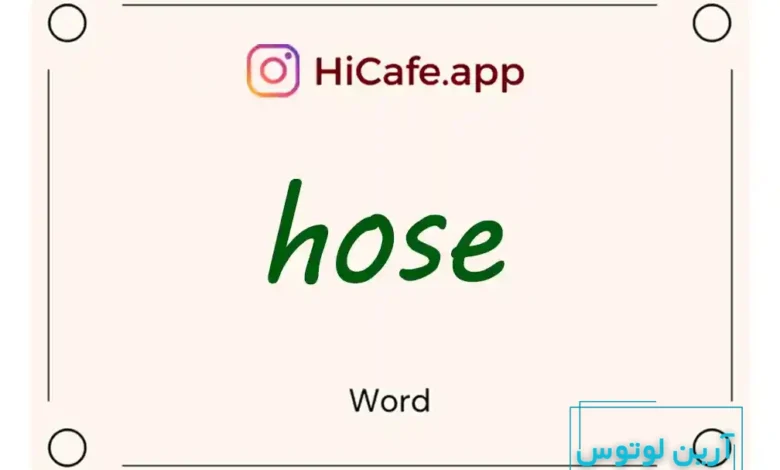 Meaning and usage of hose word