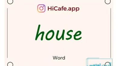 Meaning and usage of house word