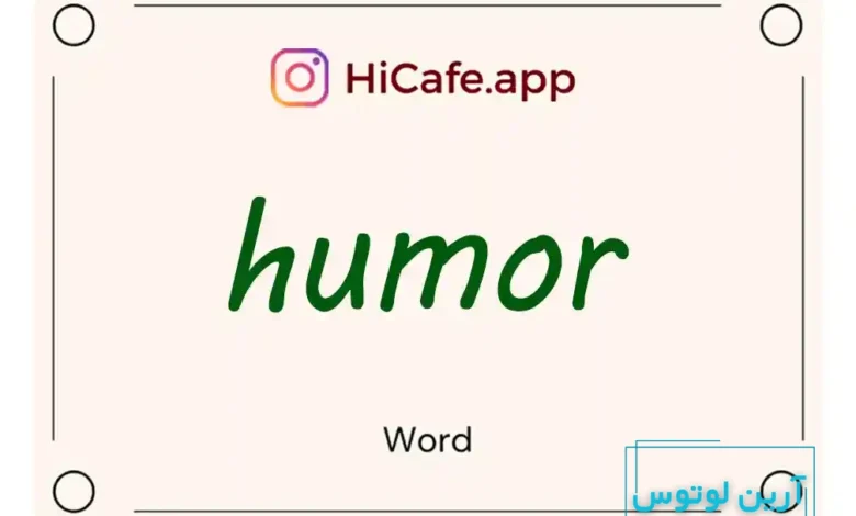 Meaning and usage of humor word
